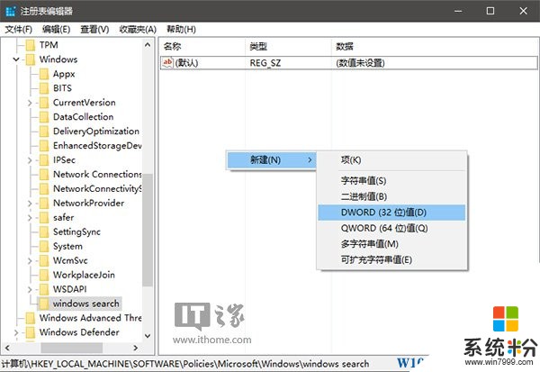 Win10 cortana怎么关闭?(3)