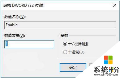 Win10屏幕鍵盤不擋住任務欄的設置方法！(5)