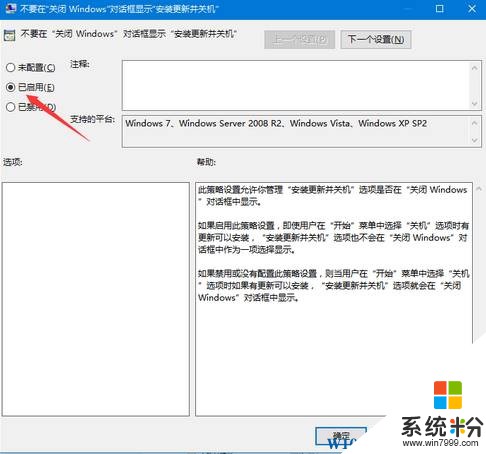 win10怎麼關閉關機自動更新？取消電腦關機後自動更新的方法！(3)