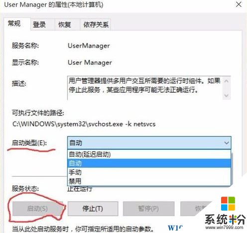 Windows 10提示关键错误该怎么办？遭遇关键错误的解决方法！(2)