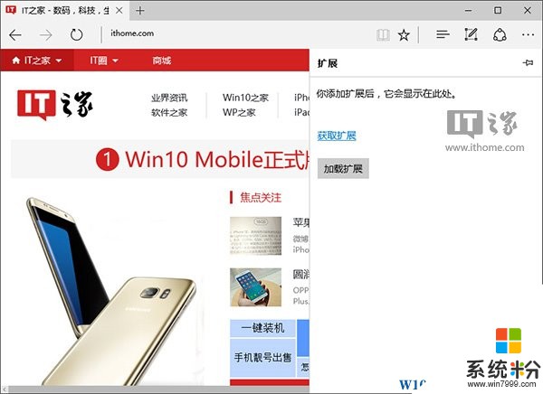 Win10 Edge浏览器怎么安装扩展？Edge浏览器扩展安装说明(3)