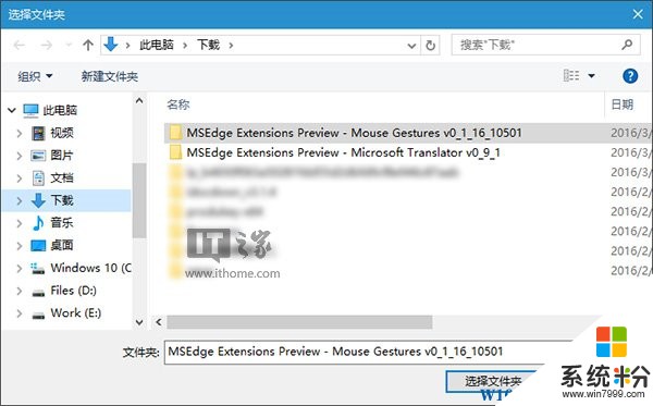 Win10 Edge浏览器怎么安装扩展？Edge浏览器扩展安装说明(4)