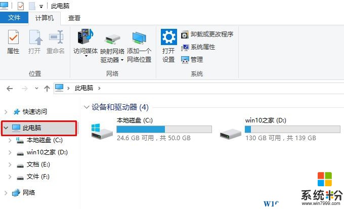 Win10怎麼找到我的電腦？Win10係統打開我的電腦的方法！