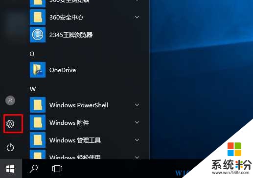 Win10如何關閉USB錯誤提示？(1)