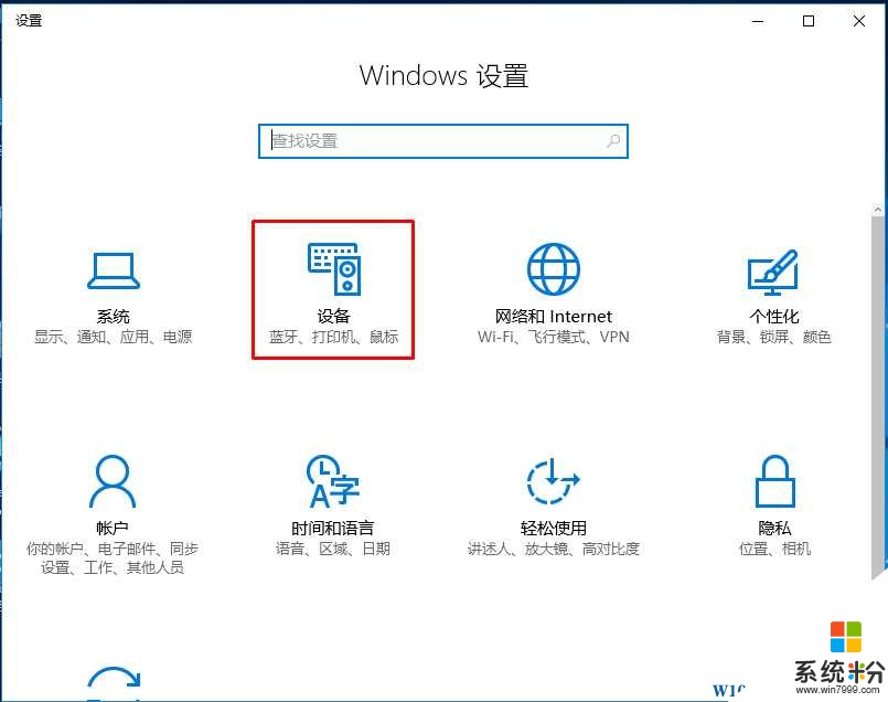 Win10如何关闭USB错误提示？(2)