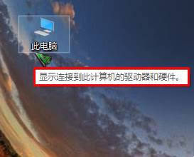 win10鼠標指針停留在圖標上提示信息如何關閉？(1)