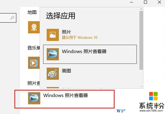 Win10完美设置图片默认应用Windows照片查看器(1)
