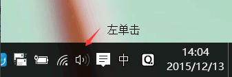 Win10系统音量怎么调？Win10声音大小调节方法汇总(1)