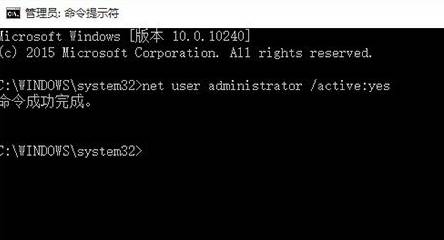 win10使用administrator登錄的設置方法！(2)