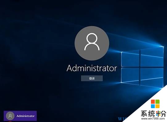 win10使用administrator登录的设置方法！(4)