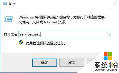 Win10服務主機:本地係統(網絡受限)磁盤內存占用高的解決方法(2)