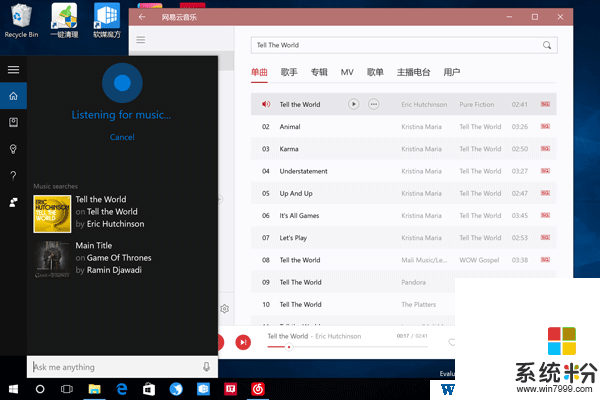 Win10 小娜听歌识曲好用吗？体验：英文识别率高,中文难！(1)