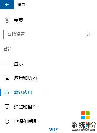 Win10怎么把ie设置为默认浏览器？IE设为默认浏览器的方法(2)