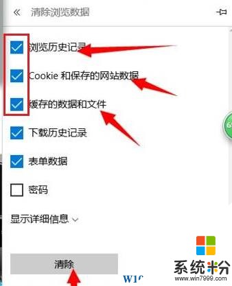Win10 Edge浏览器卡死该怎么办？Microsoft Edge 经常卡死的解决方法(3)
