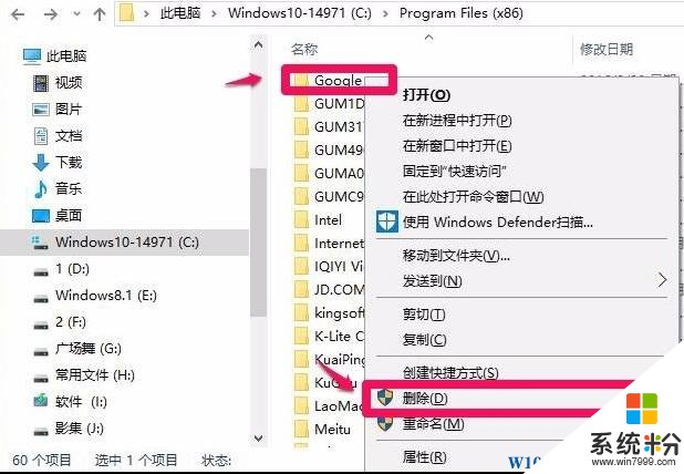 Win10係統google瀏覽器安裝失敗 錯誤代碼0xa0430721的解決方法！(8)