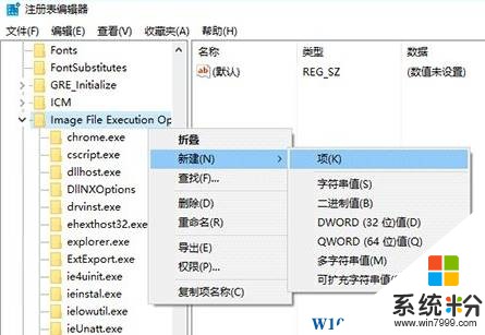 Win10鎖屏狀態下運行任意程序的設置方法！(4)