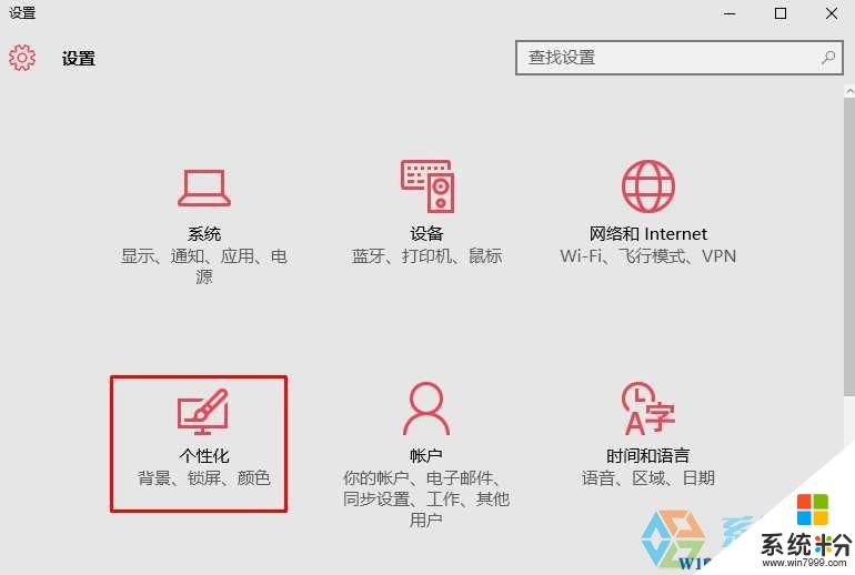 Win10係統怎麼把桌麵設置成純色？不要壁紙要純色！(1)