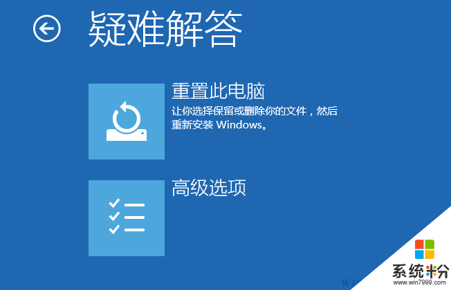 Win10无法启动利用Win10 U盘安装盘修复方法(9)