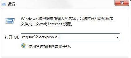 Win7係統彈出：出現了運行時間錯誤 是否要調試 該怎麼解決？(4)