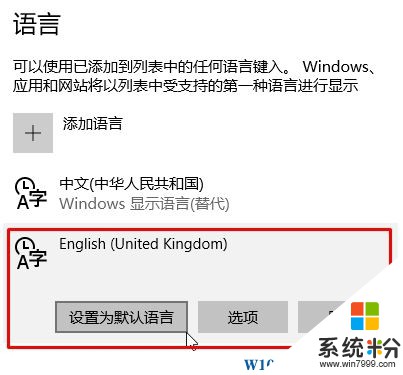 Win10如何設置默認輸入法？(6)