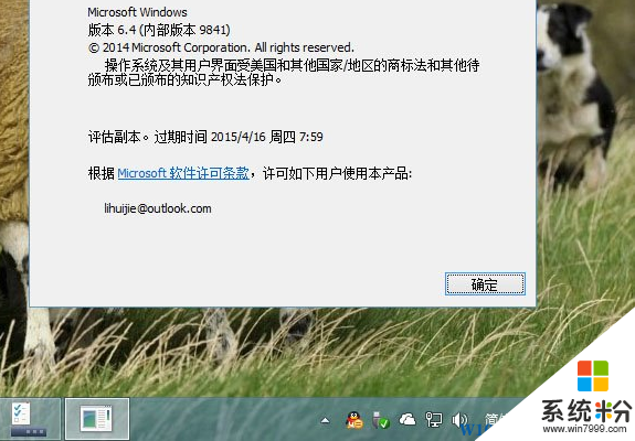 Windows10预览版右下角水印去除方法及工具下载(2)