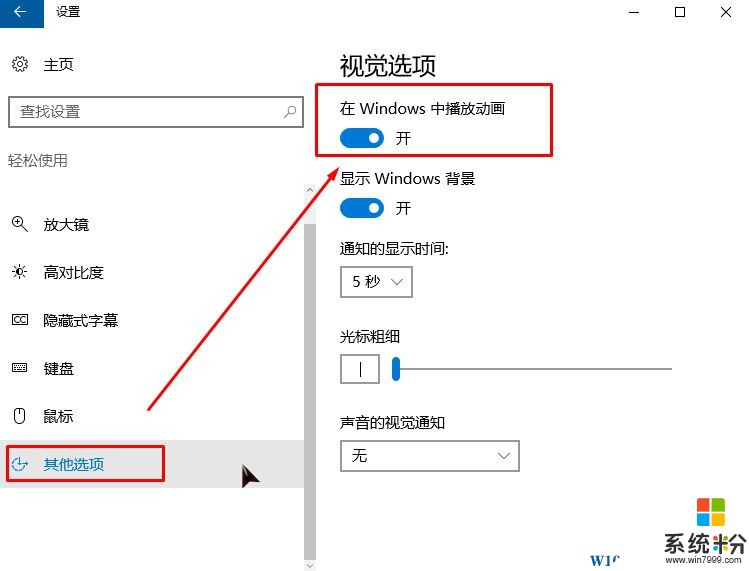 Win10锁屏界面黑色不显示背景图片该怎么办？(2)