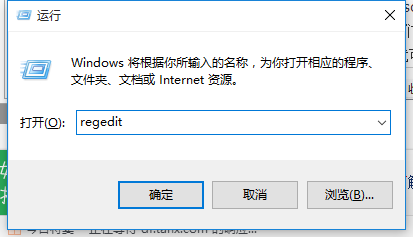 win10桌面快捷方式图标如何去小尾巴?(1)