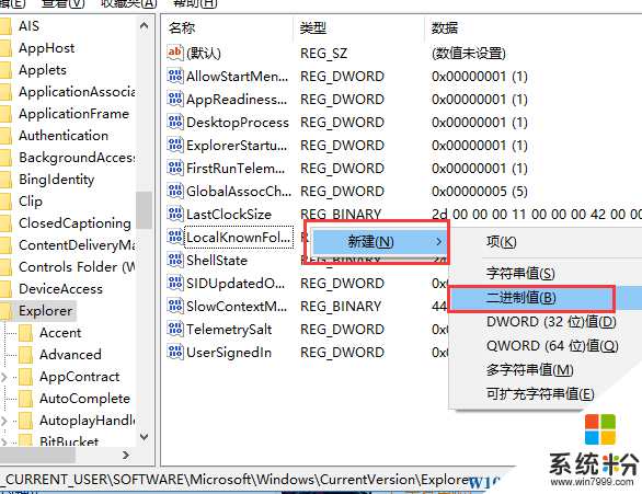 win10桌面快捷方式图标如何去小尾巴?(3)