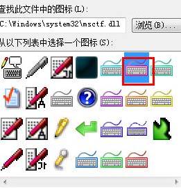 Win7如何修改输入法图标？Win7输入法个性化图标设置方法！(4)