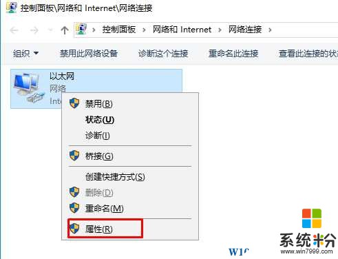 Win10 IP地址怎么设置？Win10设置IP地址的方法(2)