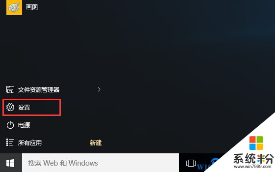 windows10如何还原为windows7？(1)
