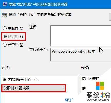 win10如何隐藏磁盘？Windows 10 隐藏磁盘的方法！(3)