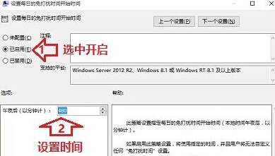 Win10系统屏蔽消息通知的方法(3)