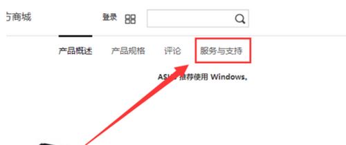 Win10觸控板設置在哪？win10 設置觸控板的操作方法！(2)