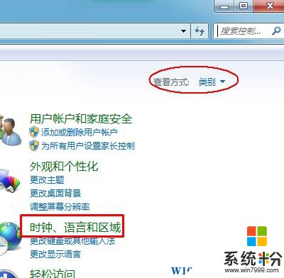 Win7安装版修改系统当前位置的操作方法！(2)