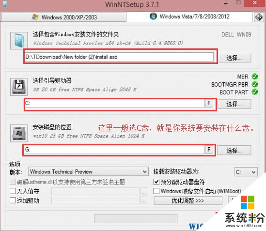 ESD格式的Win10係統如何安裝？(1)