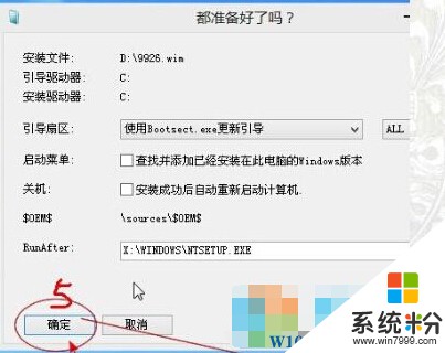 ESD格式的Win10係統如何安裝？(2)