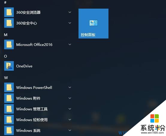 win10正式版开始菜单添加控制面板的方法！(3)