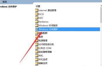 Win10應用保護怎麼關閉？取消win10文件保護的操作方法！(3)