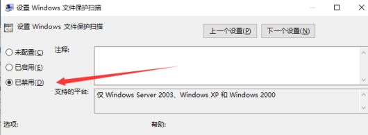 Win10应用保护怎么关闭？取消win10文件保护的操作方法！(4)