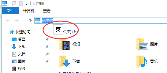 Win10如何打開/關閉微軟拚音中英文切換IME提示？(1)