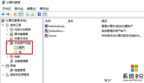 Win10卸载软件需要管理员权限的解决方法！(2)