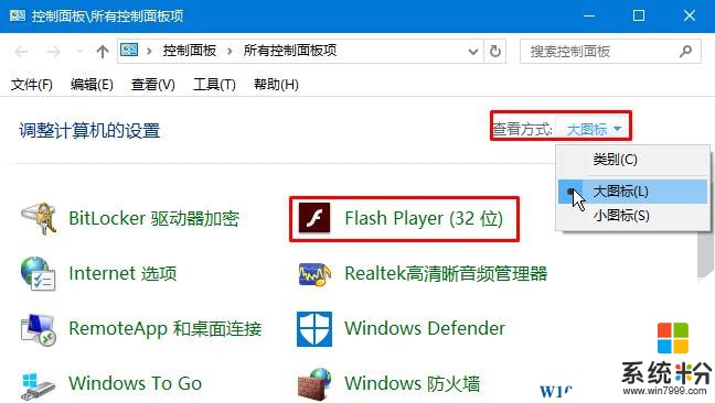Windows 10 flash player版本过低怎么办？(2)