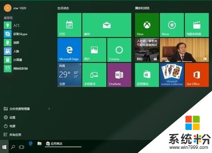 Win10新功能和使用方法！win10新功能詳細介紹！(9)