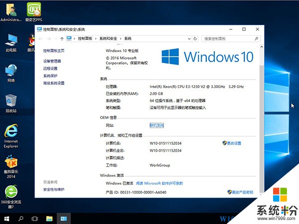 Win10 32位怎么升级64位？Win10 32位升级64位教程(2)