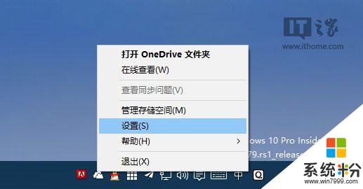 Win10係統按下截圖鍵PrtScn時彈出OneDrive怎麼辦？(3)