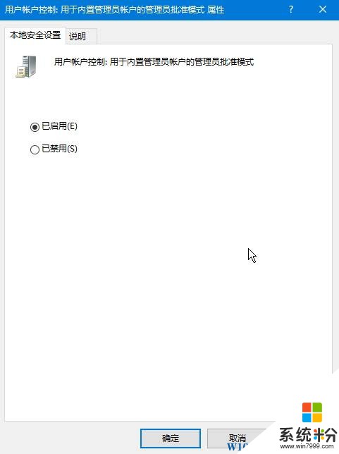 Win10 在關閉了用戶賬戶控製的情況下無法打開... 的解決方法！(3)