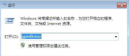 win7如何禁止程序运行？win7禁止指定程序运行的操作方法！(1)