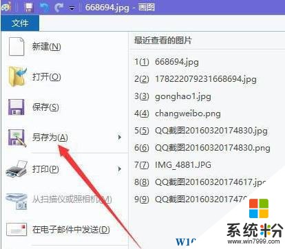 Win10保存圖片時發生了共享衝突 該怎麼辦？(3)