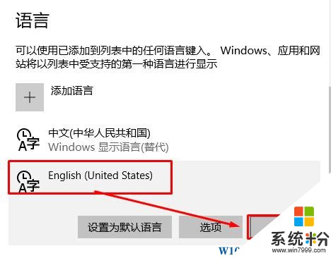 win10怎么删除eng？win10删除eng输入法的方法！(2)